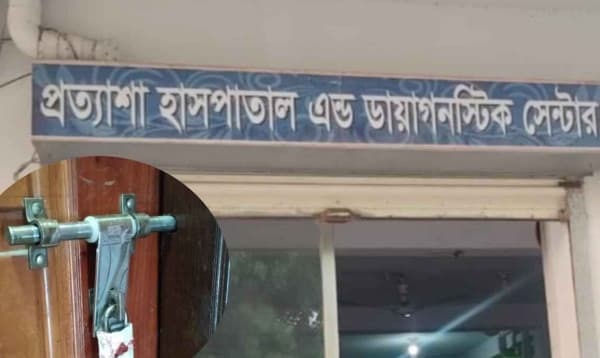 নড়াইলে অপারেশন থিয়েটারে রোগীর সাথে টিকটক! করা হলো সিলগালা