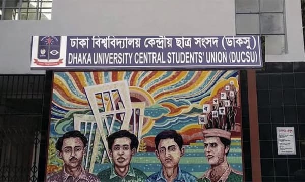 ডাকসু নির্বাচন নিয়ে রিট করায় ছাত্রীকে হুমকি, তদন্ত কমিটি গঠন