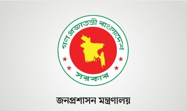 দেশের ১৫ জেলায় নতুন জেলা প্রশাসক নিয়োগ