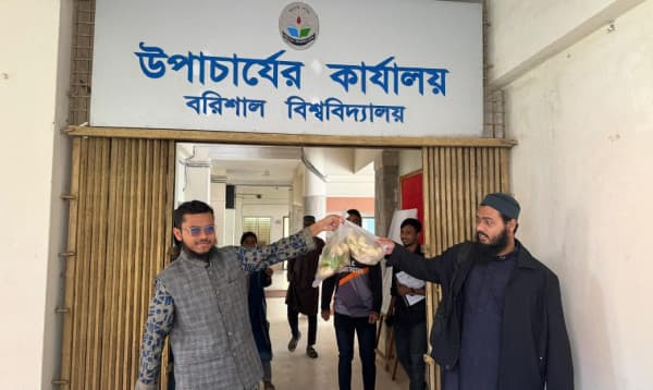 ববি উপাচার্যের দপ্তরে মূলা পাঠিয়ে ইসলামী ছাত্র আন্দোলনের প্রতিবাদ