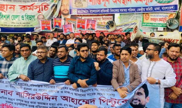 পিন্টুর হেফাজতে মৃত্যু: আইজিপির ফাঁসির দাবিতে মানববন্ধন