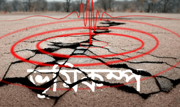 জাপানে ৭.৬ মাত্রার ভয়াবহ ভূমিকম্প