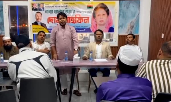 কাতারে বেগম জিয়ার সুস্থতা কামনায় বিশেষ দোয়া মাহফিল