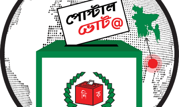 সংসদ নির্বাচন ও গণভোটে ভোট দিতে ৩ লাখ ৩০ হাজার প্রবাসীর নিবন্ধন