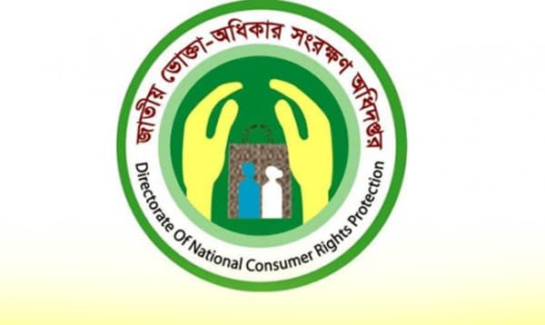 ভোক্তা অধিদপ্তরে অভিযোগ জানানোর নতুন নিয়ম