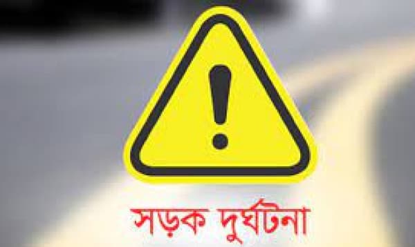সড়ক দুর্ঘটনায় প্রাণ গেল দুই মোটরসাইকেল আরোহীর