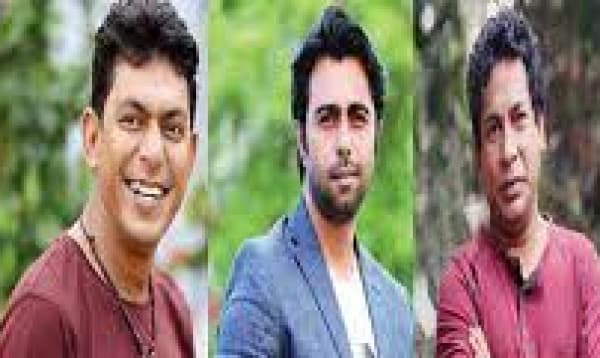 মোশাররফ, চঞ্চল, অপূর্ব- জেনে নেওয়া যাক কার কত পারিশ্রমিক
