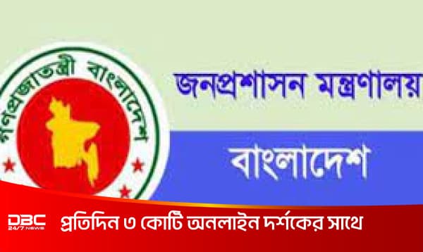 ৮ জেলায় নতুন জেলা প্রশাসক