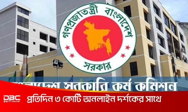 মে মাসে ৪৫ তম বিসিএসের প্রিলিমিনারি