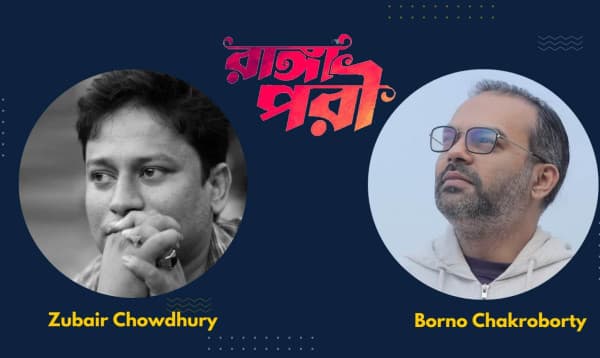 প্রয়াত স্কুলবন্ধুকে গান উৎসর্গ করলেন জুবায়ের