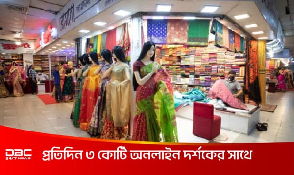 রাজধানীর যেসব মার্কেট বন্ধ আজ