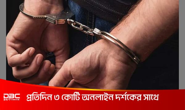 বিনা পরোয়ানায় কি গ্রেপ্তার করা যায়?