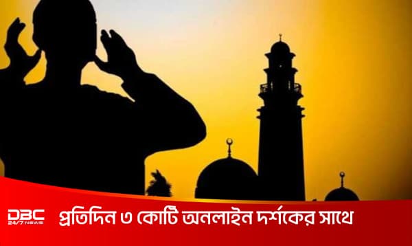 আজানের দোয়া ও বাংলা অর্থ