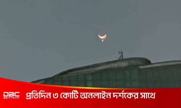 প্রথম রোজা শেষে ভাইরাল রমজানের চাঁদ