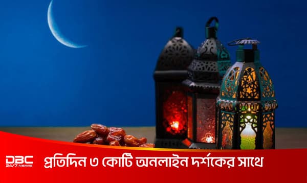 সারাদেশের সেহরি ও ইফতারের সময় (৯ম রমজান)