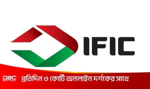 নতুন নামে আইএফআইসি ব্যাংক
