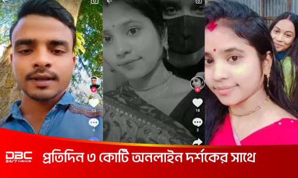 টিকটক প্রেমিকের সাথে পালালেন প্রবাসীর বউ