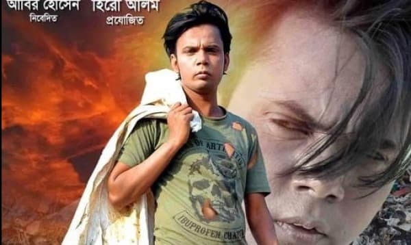 রুচিশীলদের প্রতি ‘টোকাই’ হিরো আলমের অনুরোধ