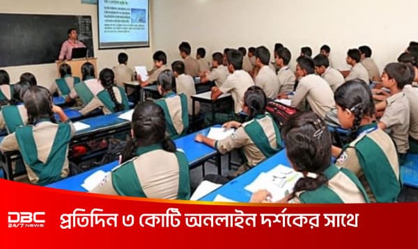 ষষ্ঠ ও সপ্তম শ্রেণির নতুন রুটিন প্রকাশ