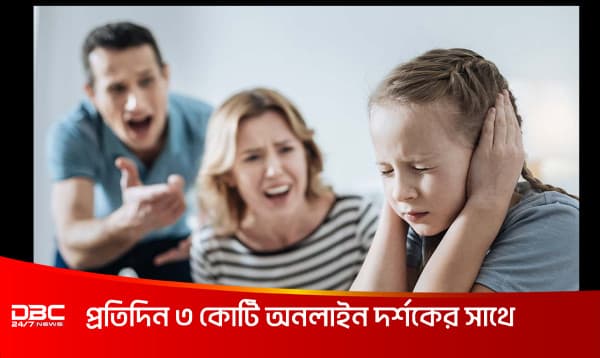 বাবা-মায়ের যেসব ভুল বাচ্চাদের আত্মসম্মানে আঘাত করে