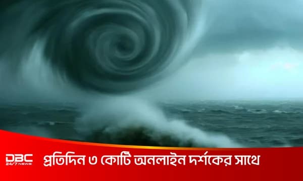 ঘূর্ণিঝড় ‘মোখা’র  প্রভাব শুরু হবে শনিবার