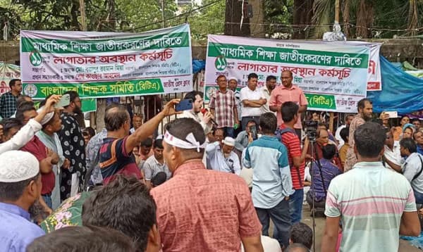 কাল থেকে মাধ্যমিক বিদ্যালয় বন্ধ রাখার আল্টিমেটাম