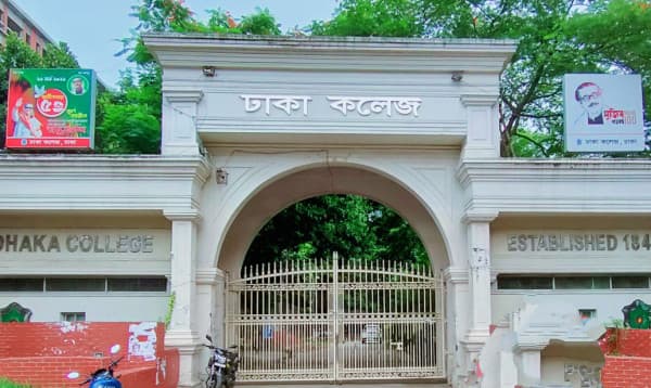 ঢাকা কলেজে একাদশ শ্রেণিতে ভর্তির বিজ্ঞপ্তি প্রকাশ