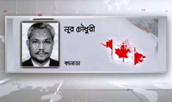 Bangabandhu Murder: 'Noor Chowdhury's extradition not possible'